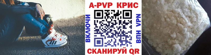APVP Crystall Купить закладки Кадников