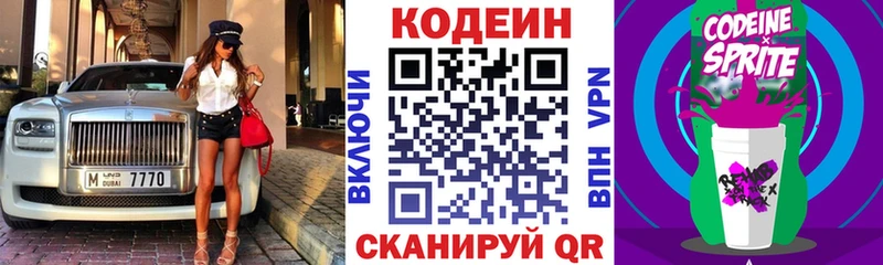Купить закладки  Кадников  Кодеиновый сироп Lean напиток Lean (лин) 