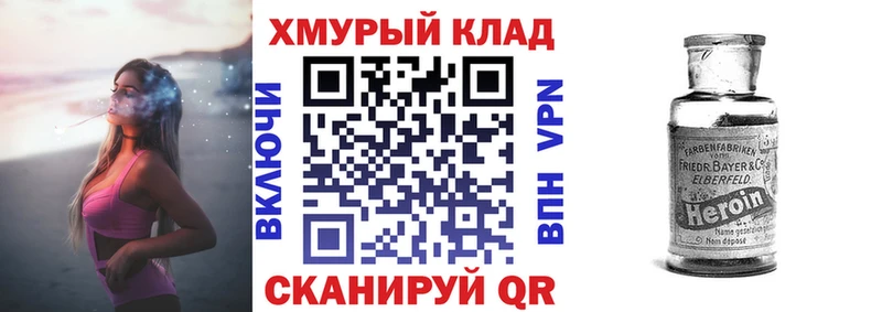 ГЕРОИН хмурый  Купить закладки  Кадников 
