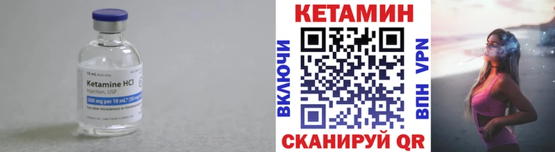 КЕТАМИН ketamine  Купить закладки  Кадников 