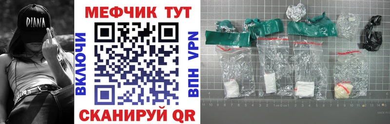 МЕФ кристаллы  Купить где  Кадников 